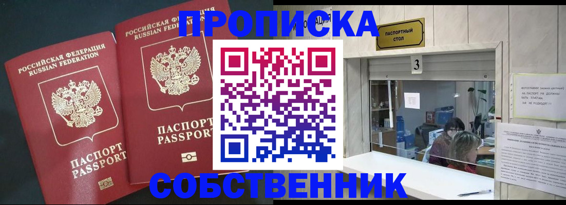 прописка в Краснотурьинске