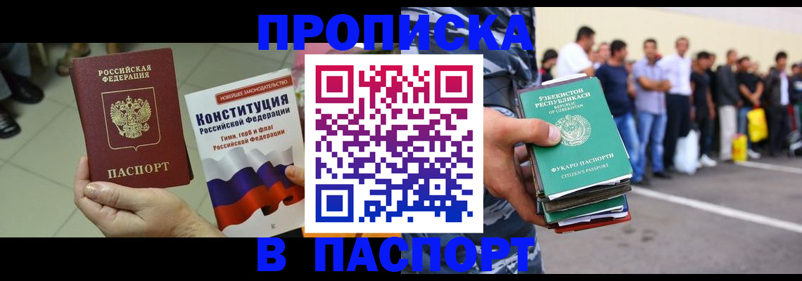 прописка поиск в Краснотурьинске