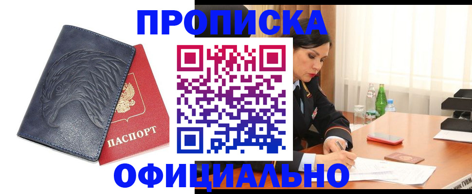 временная регистрация для школы в Краснотурьинске