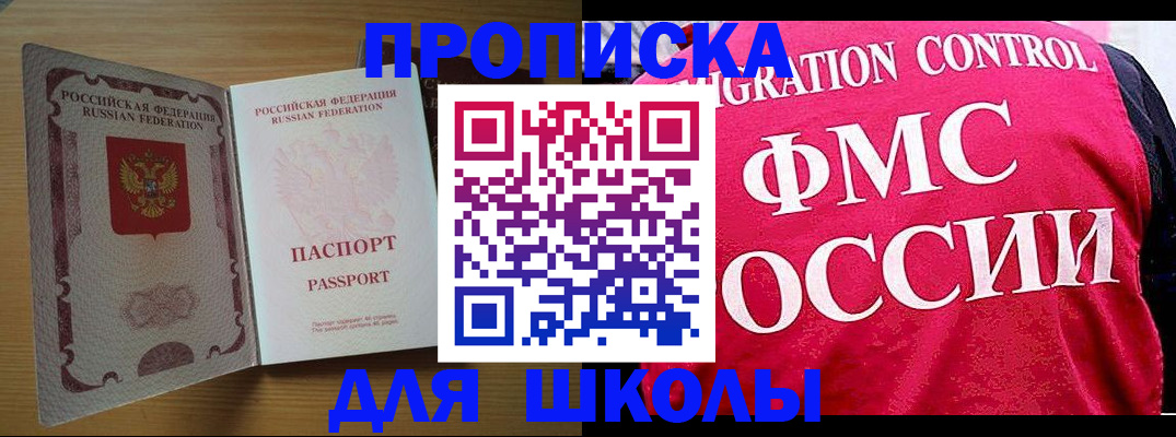 прописка 2025 в Краснотурьинске