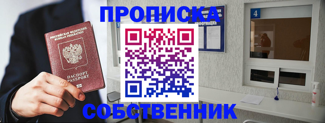 временная регистрация надежно в Краснотурьинске
