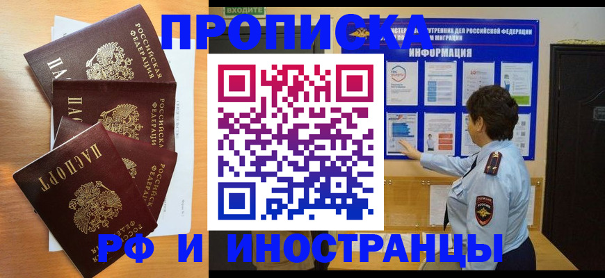 временная регистрация купить в Краснотурьинске